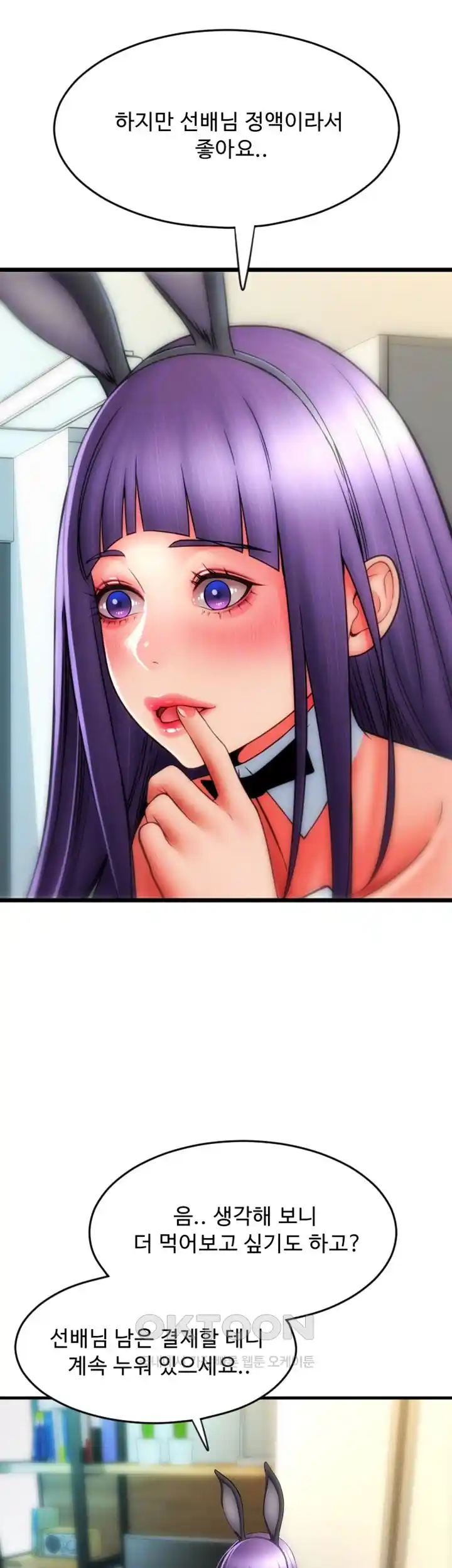 Pay with Sperm Pay Raw - Chapter 54 [photo 73] - MangaPorn