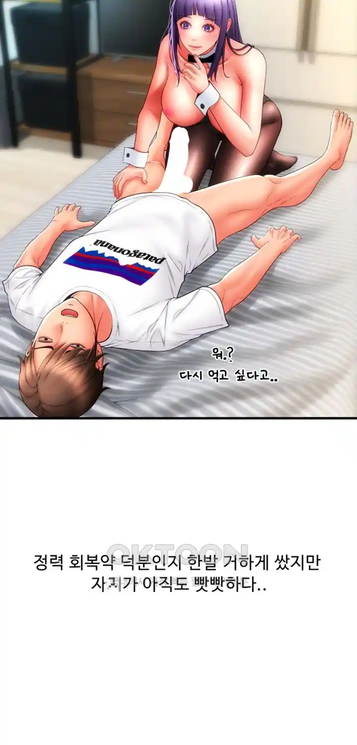 Pay with Sperm Pay Raw - Chapter 54 [photo 74] - MangaPorn