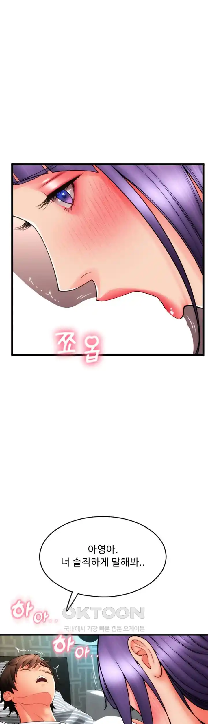 Pay with Sperm Pay Raw - Chapter 54 [photo 75] - MangaPorn