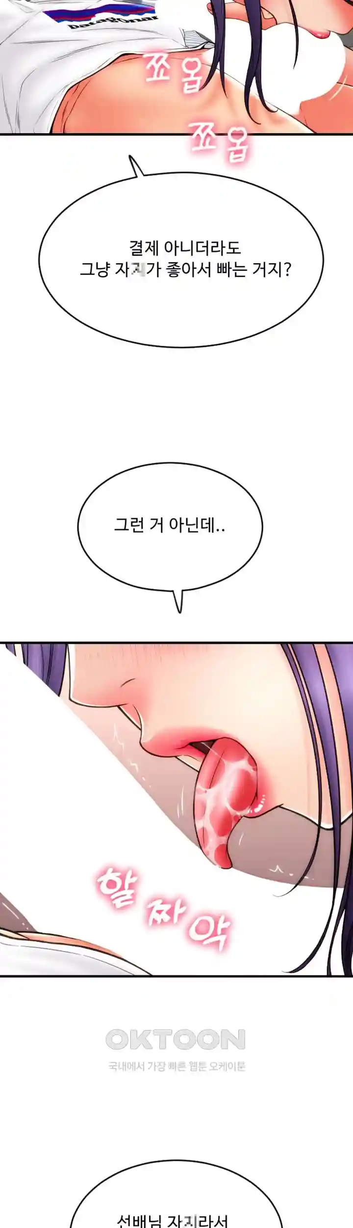 Pay with Sperm Pay Raw - Chapter 54 [photo 76] - MangaPorn