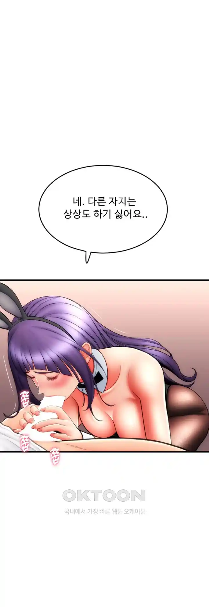 Pay with Sperm Pay Raw - Chapter 54 [photo 77] - MangaPorn