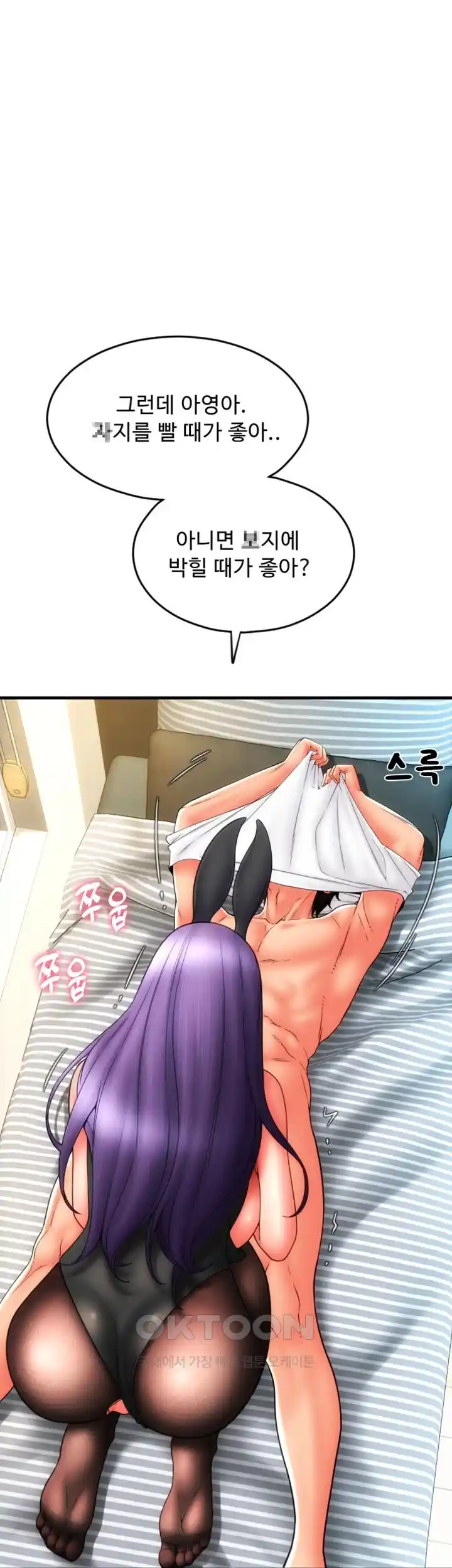 Pay with Sperm Pay Raw - Chapter 54 [photo 82] - MangaPorn