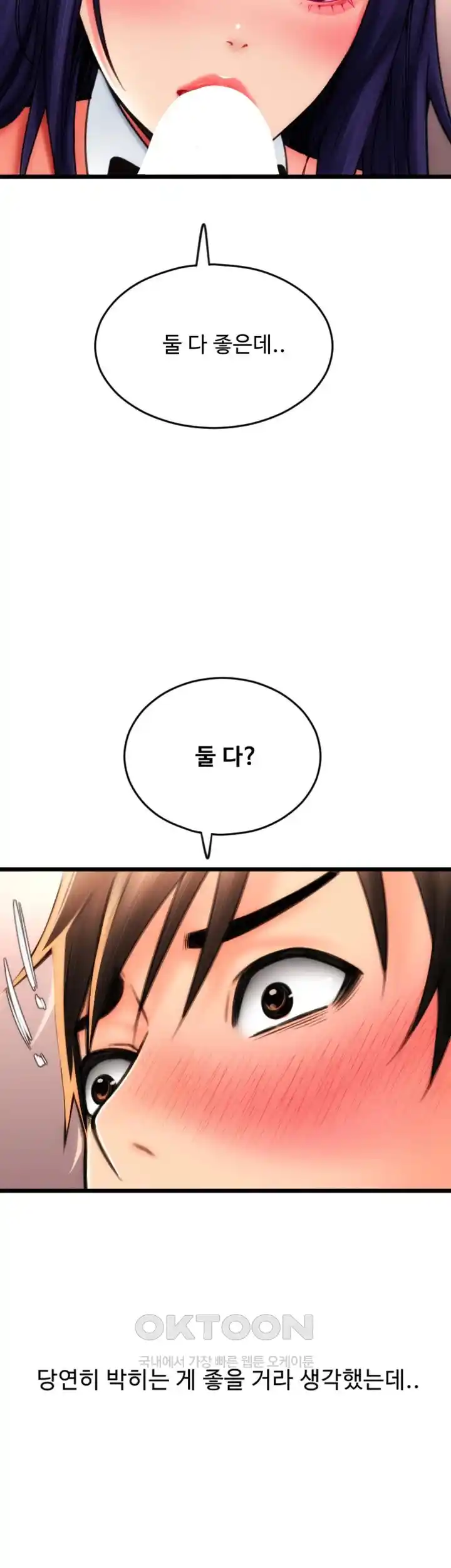 Pay with Sperm Pay Raw - Chapter 54 [photo 84] - MangaPorn