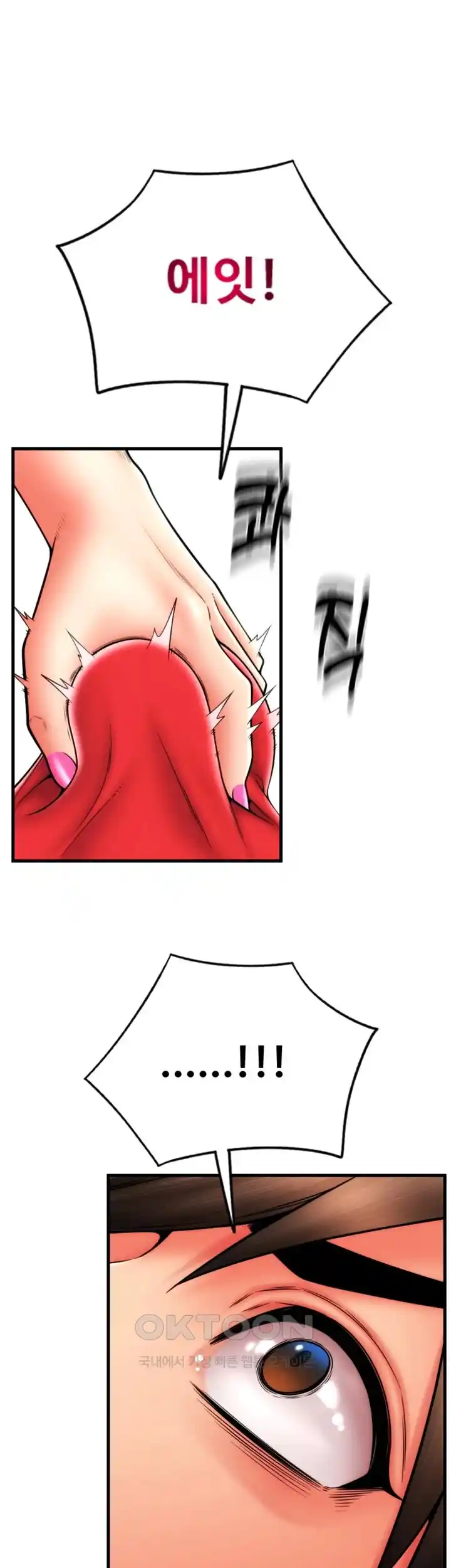 Pay with Sperm Pay Raw - Chapter 55 [photo 20] - MangaPorn