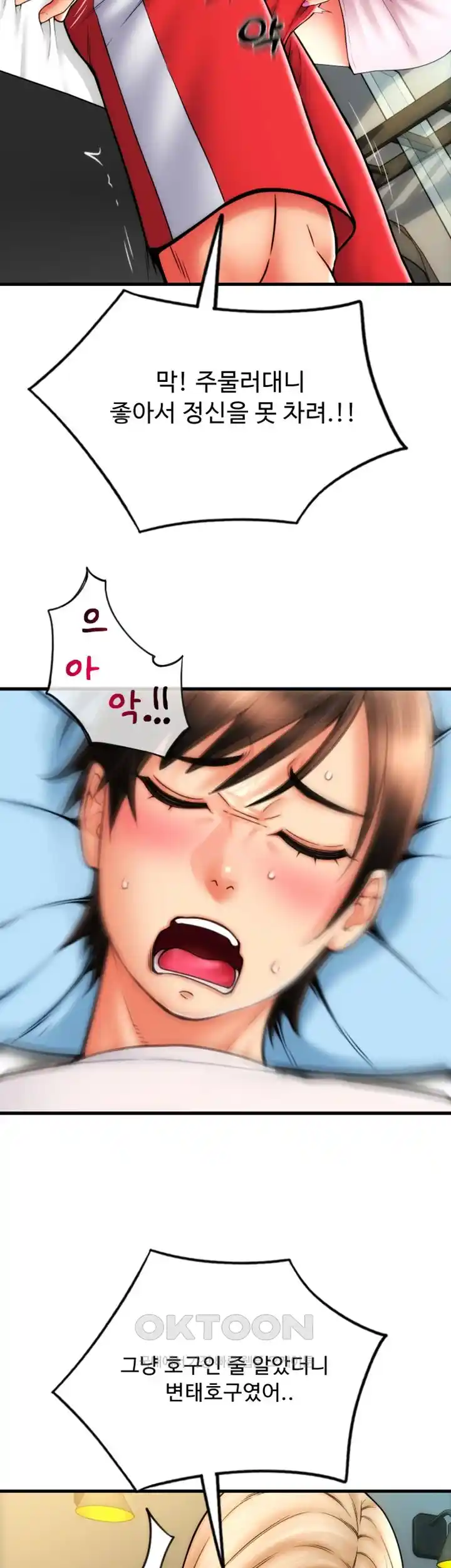 Pay with Sperm Pay Raw - Chapter 55 [photo 22] - MangaPorn