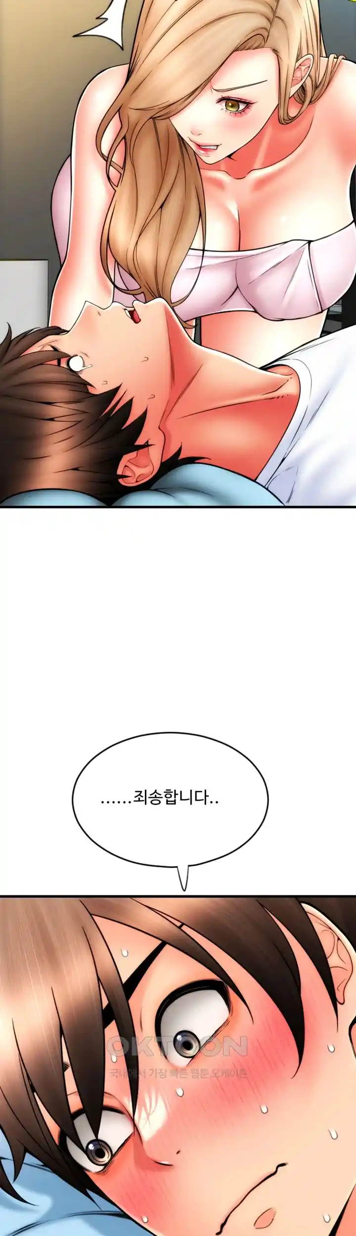 Pay with Sperm Pay Raw - Chapter 55 [photo 23] - MangaPorn