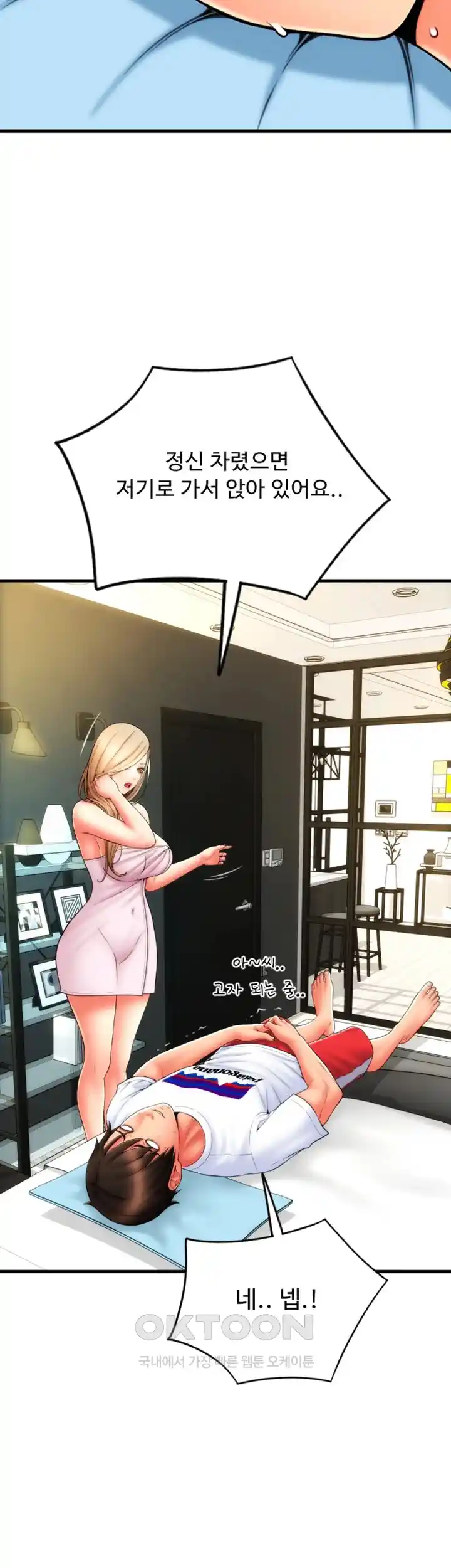 Pay with Sperm Pay Raw - Chapter 55 [photo 24] - MangaPorn