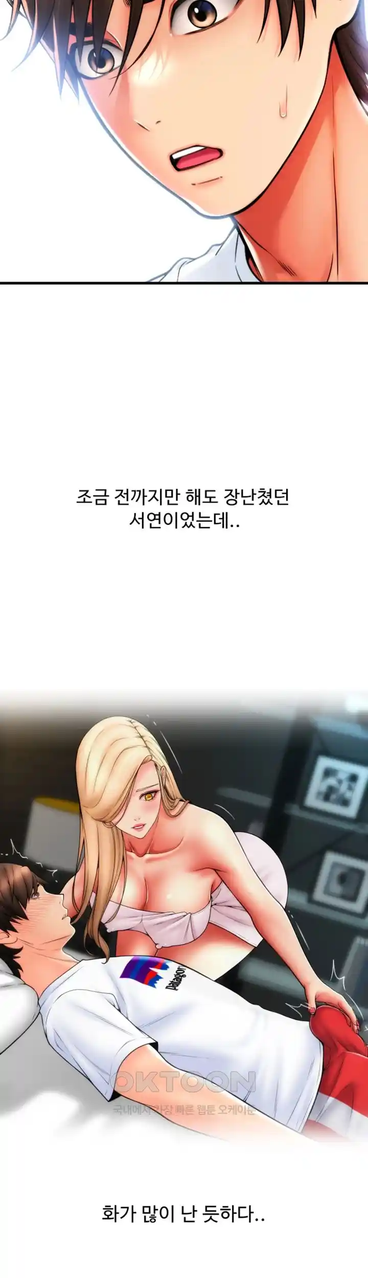 Pay with Sperm Pay Raw - Chapter 55 [photo 28] - MangaPorn