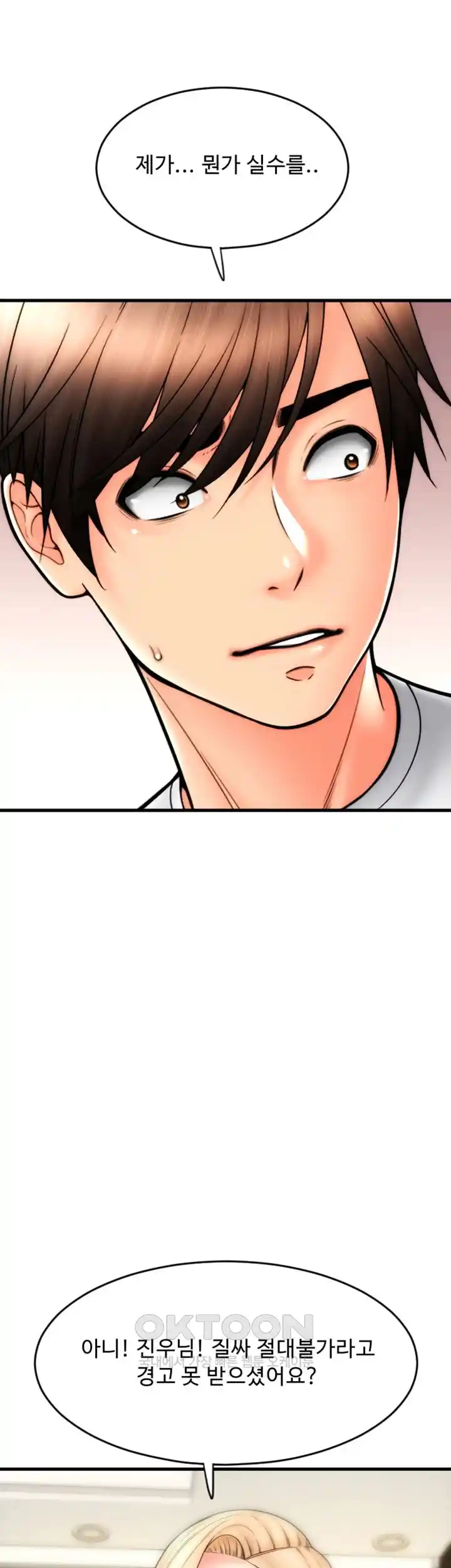 Pay with Sperm Pay Raw - Chapter 55 [photo 29] - MangaPorn