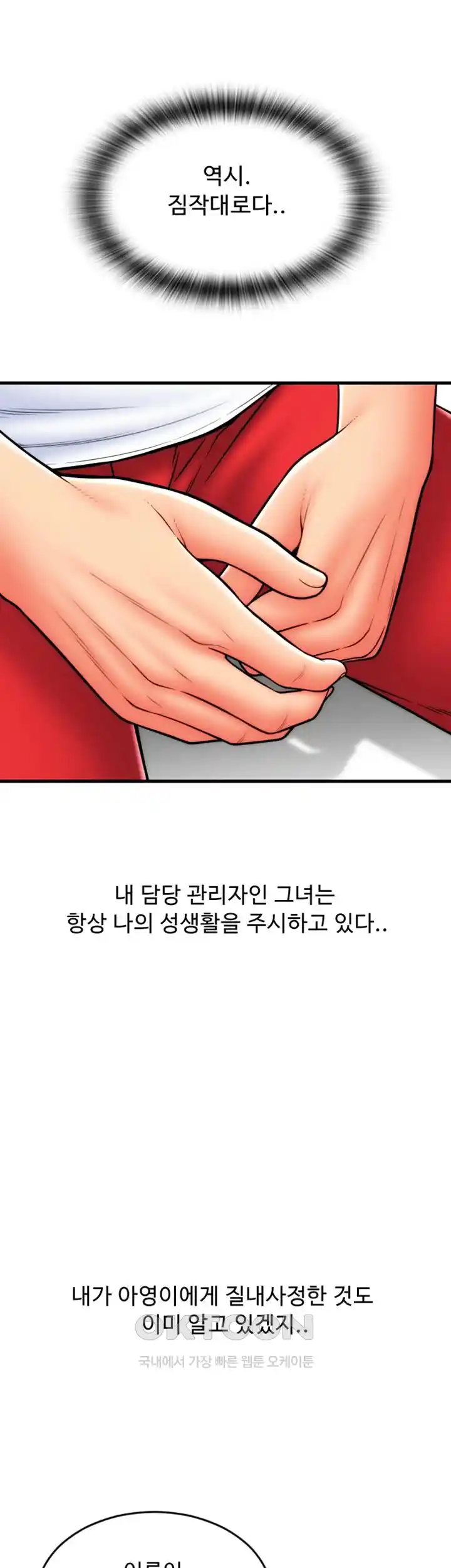 Pay with Sperm Pay Raw - Chapter 55 [photo 31] - MangaPorn