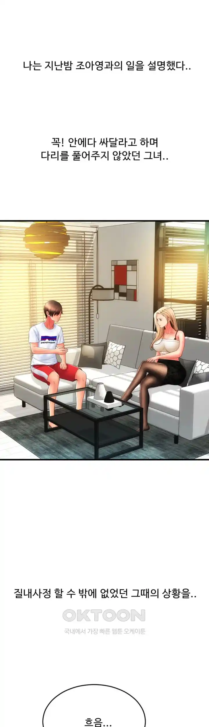 Pay with Sperm Pay Raw - Chapter 55 [photo 36] - MangaPorn