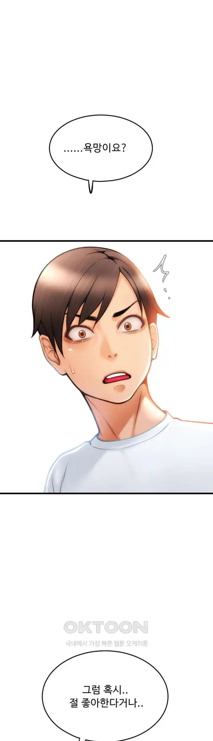 Pay with Sperm Pay Raw - Chapter 55 [photo 41] - MangaPorn