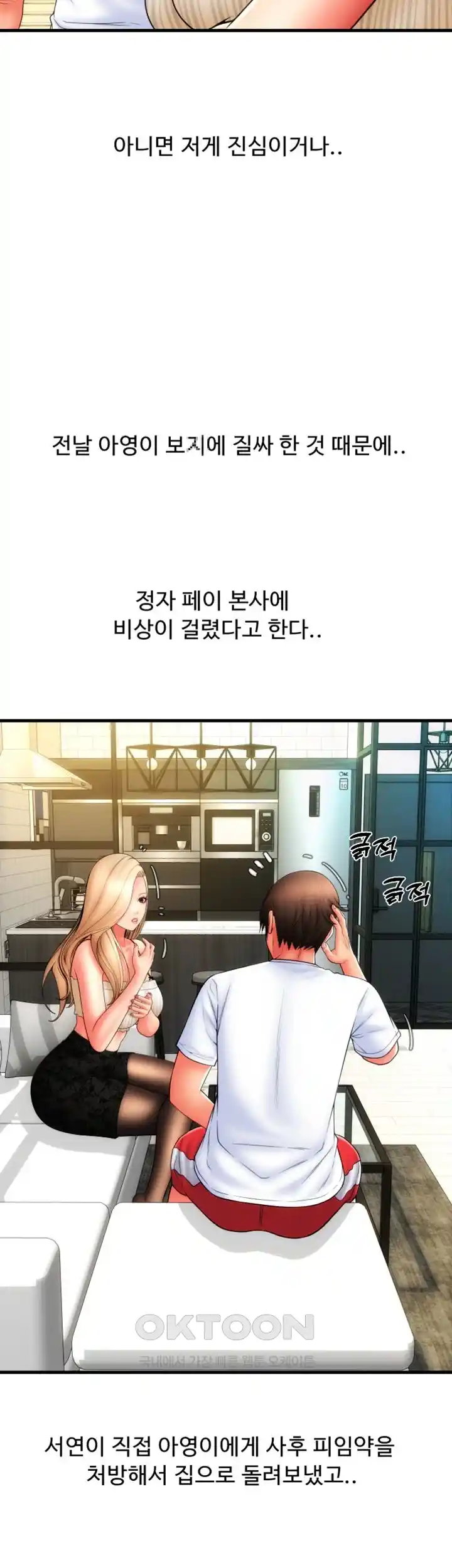 Pay with Sperm Pay Raw - Chapter 55 [photo 44] - MangaPorn