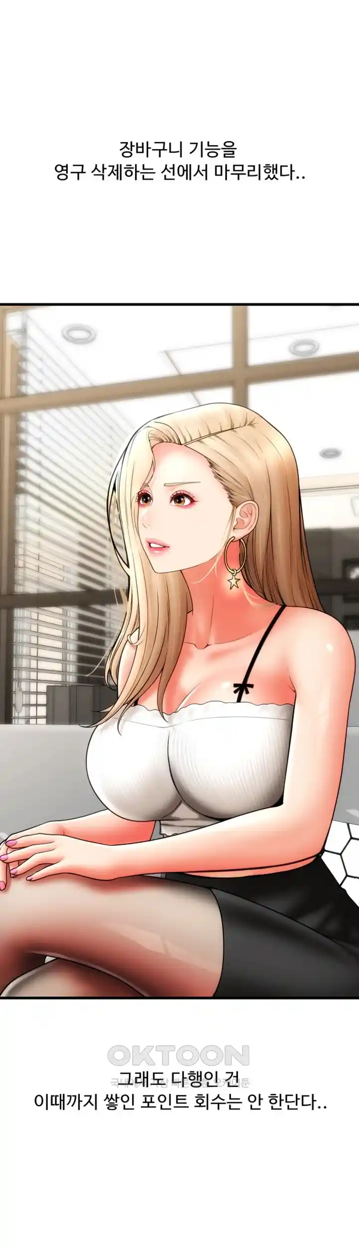 Pay with Sperm Pay Raw - Chapter 55 [photo 47] - MangaPorn