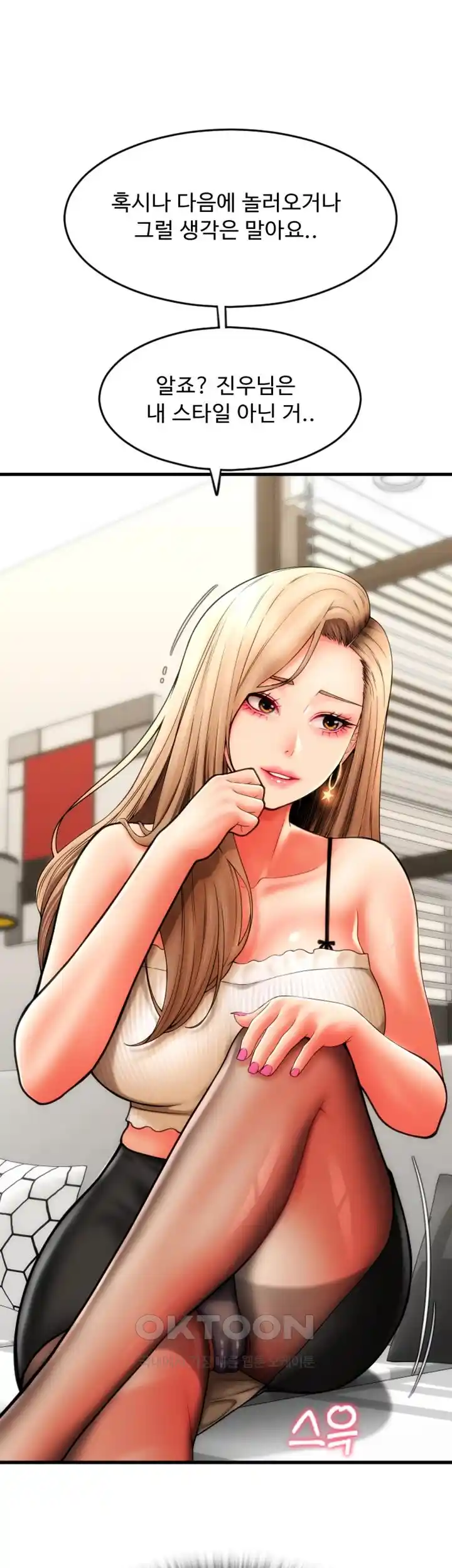 Pay with Sperm Pay Raw - Chapter 55 [photo 49] - MangaPorn