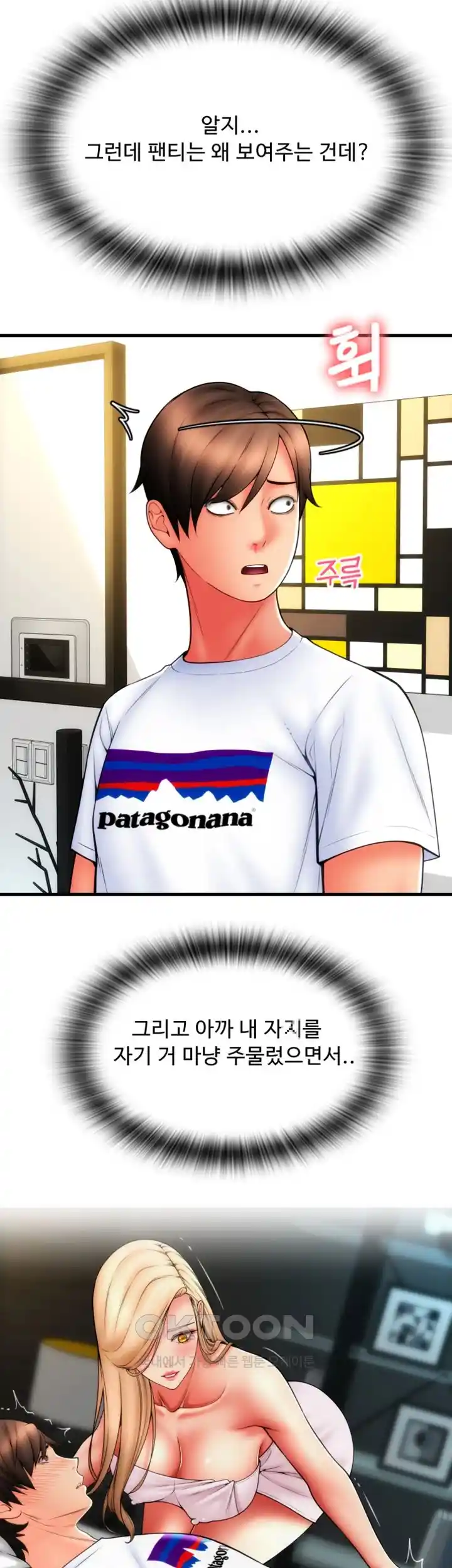 Pay with Sperm Pay Raw - Chapter 55 [photo 50] - MangaPorn