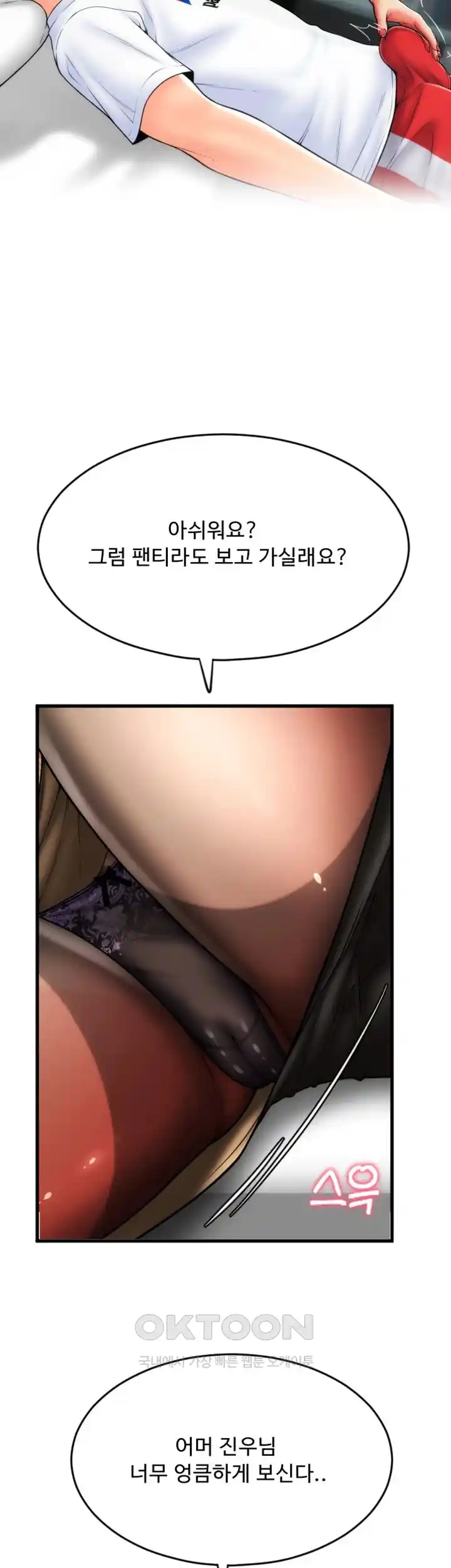 Pay with Sperm Pay Raw - Chapter 55 [photo 51] - MangaPorn