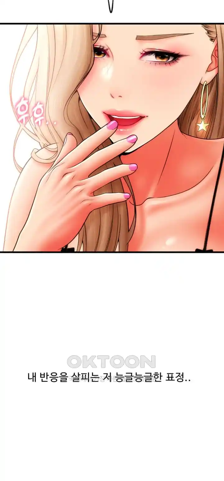 Pay with Sperm Pay Raw - Chapter 55 [photo 52] - MangaPorn