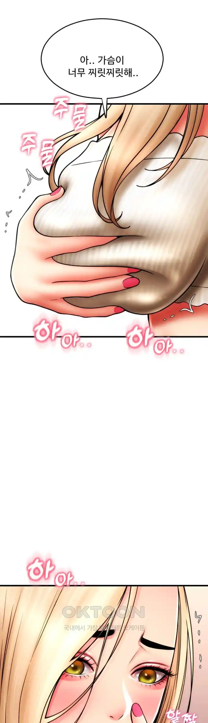 Pay with Sperm Pay Raw - Chapter 55 [photo 56] - MangaPorn