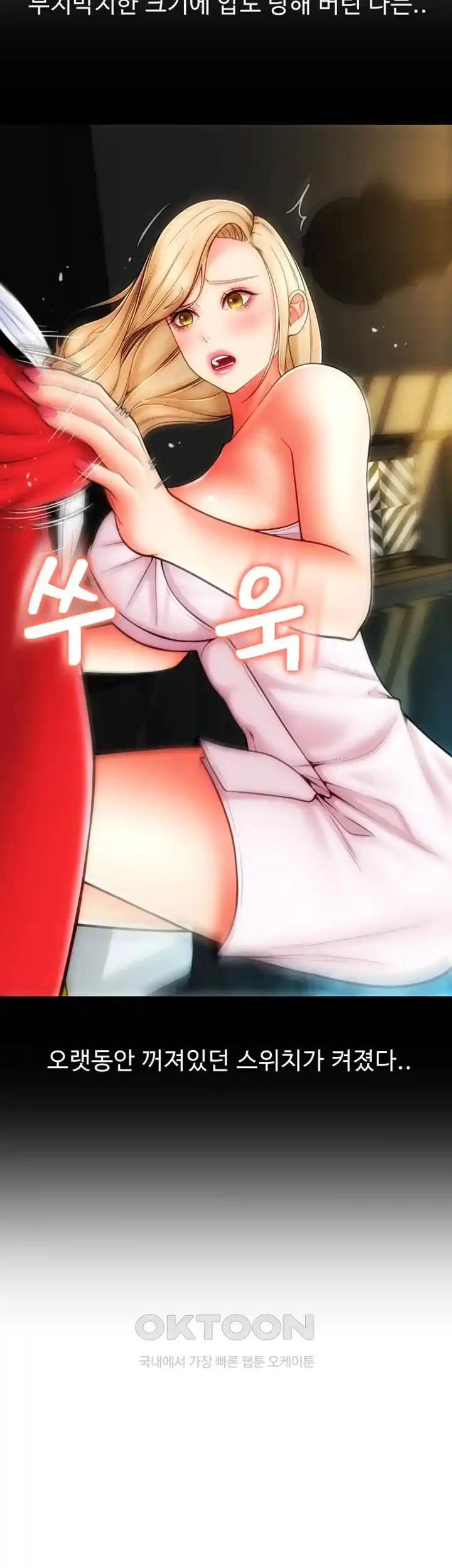 Pay with Sperm Pay Raw - Chapter 56 [photo 15] - MangaPorn