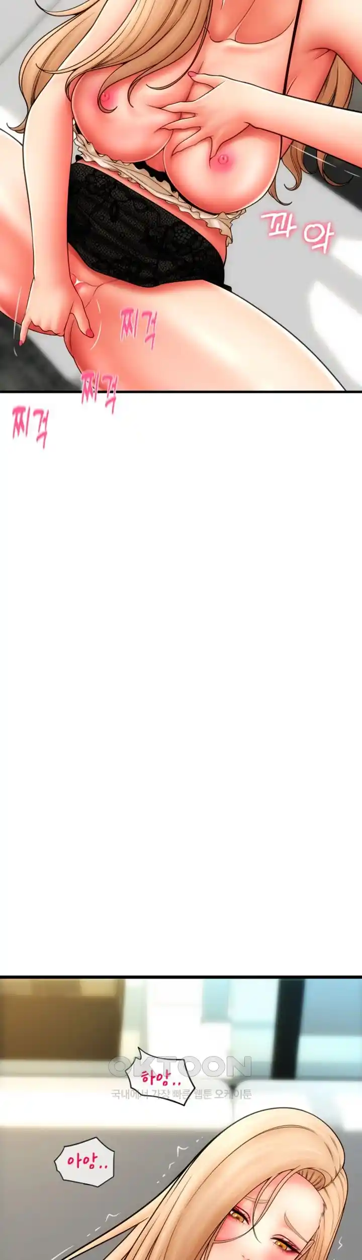 Pay with Sperm Pay Raw - Chapter 56 [photo 17] - MangaPorn