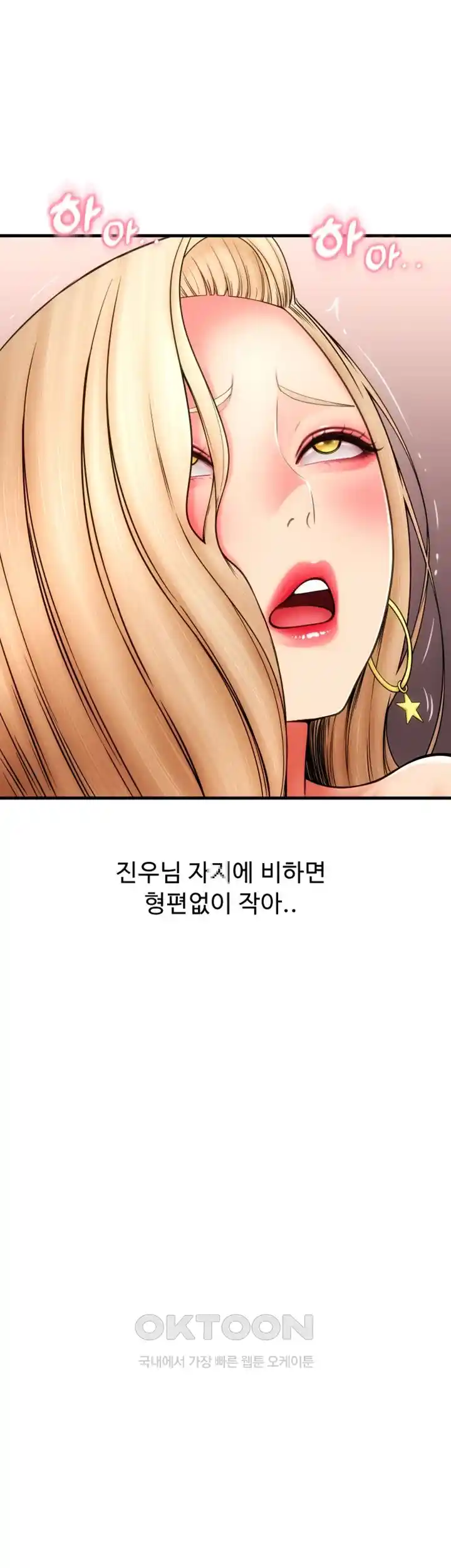 Pay with Sperm Pay Raw - Chapter 56 [photo 28] - MangaPorn