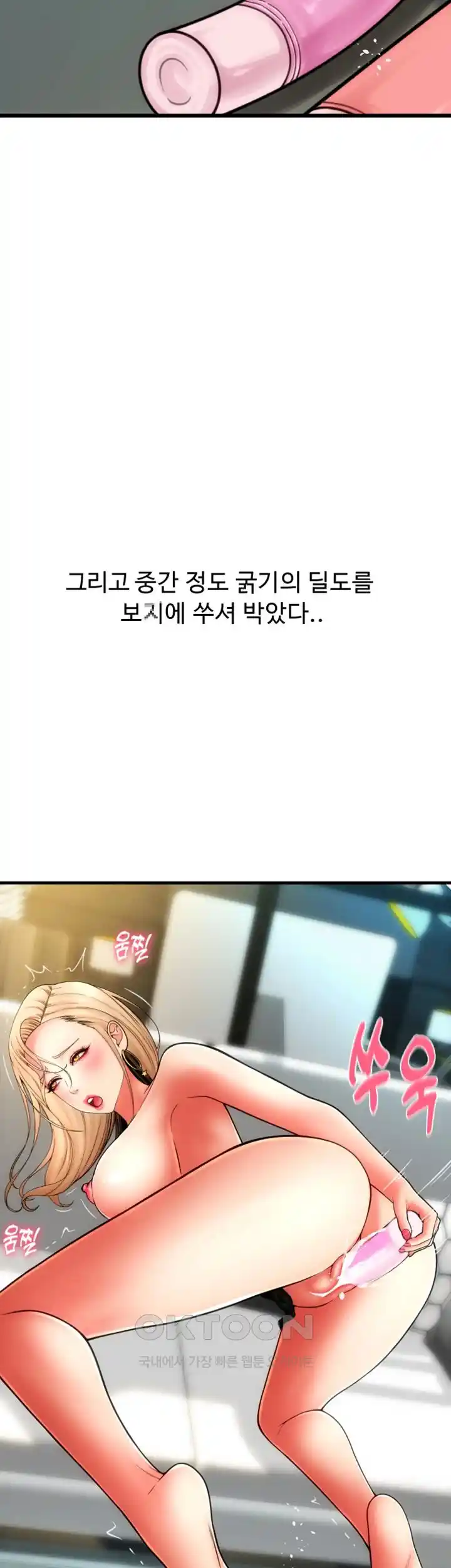 Pay with Sperm Pay Raw - Chapter 56 [photo 30] - MangaPorn