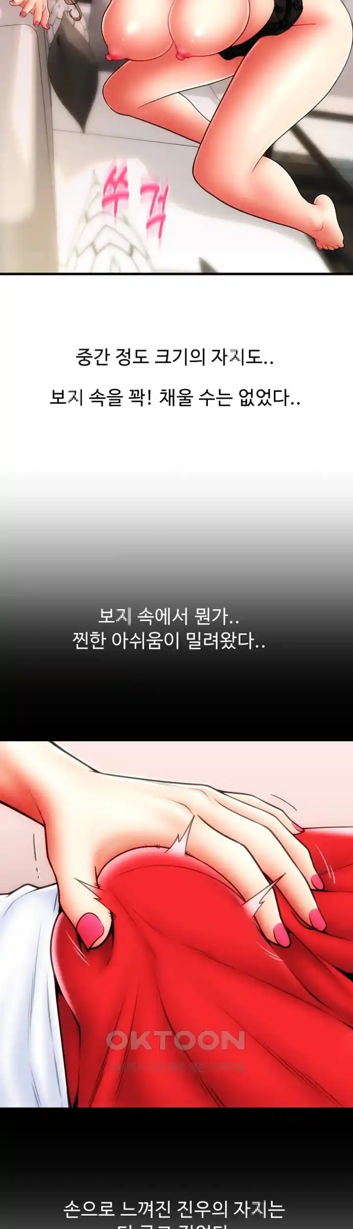 Pay with Sperm Pay Raw - Chapter 56 [photo 34] - MangaPorn