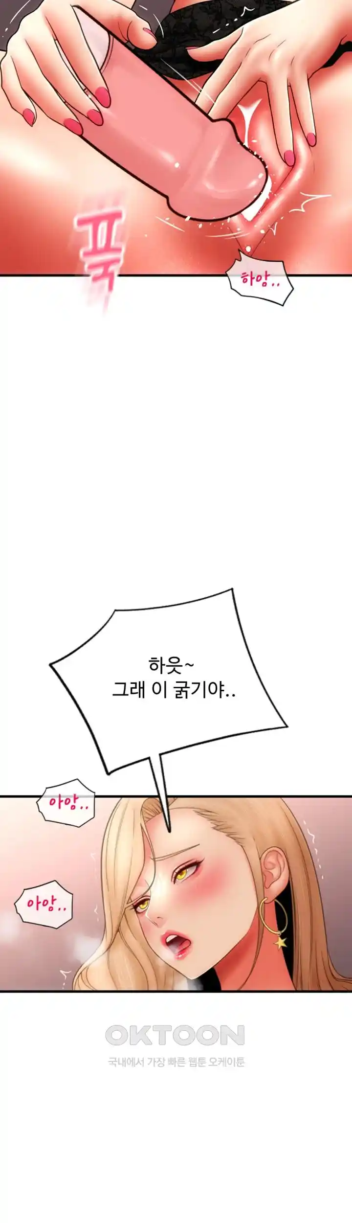 Pay with Sperm Pay Raw - Chapter 56 [photo 37] - MangaPorn