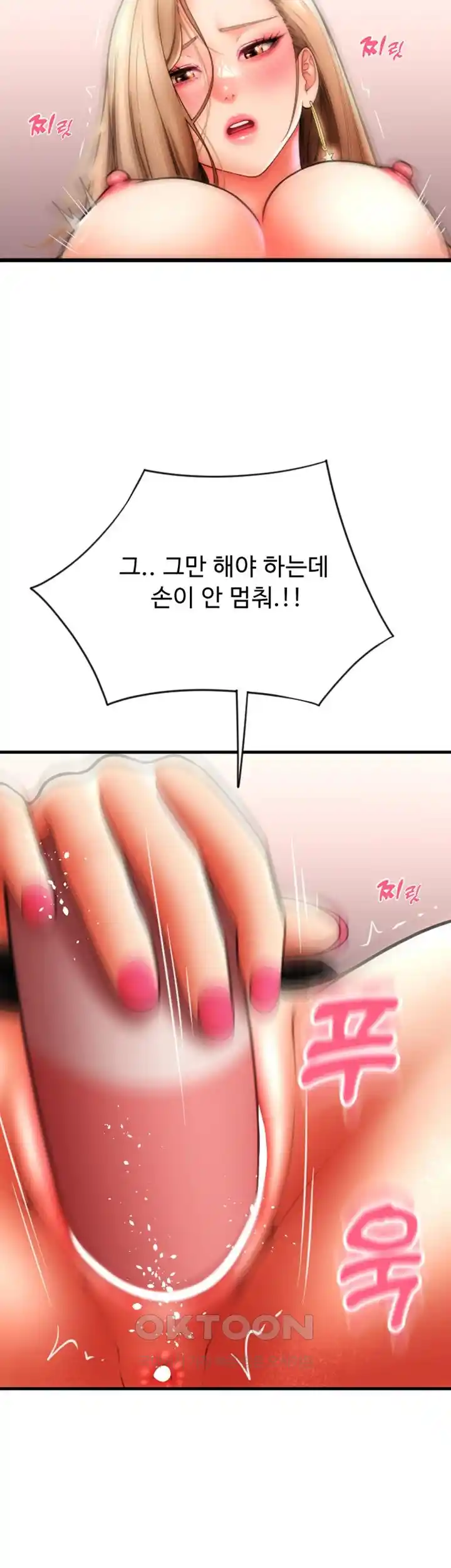 Pay with Sperm Pay Raw - Chapter 56 [photo 39] - MangaPorn