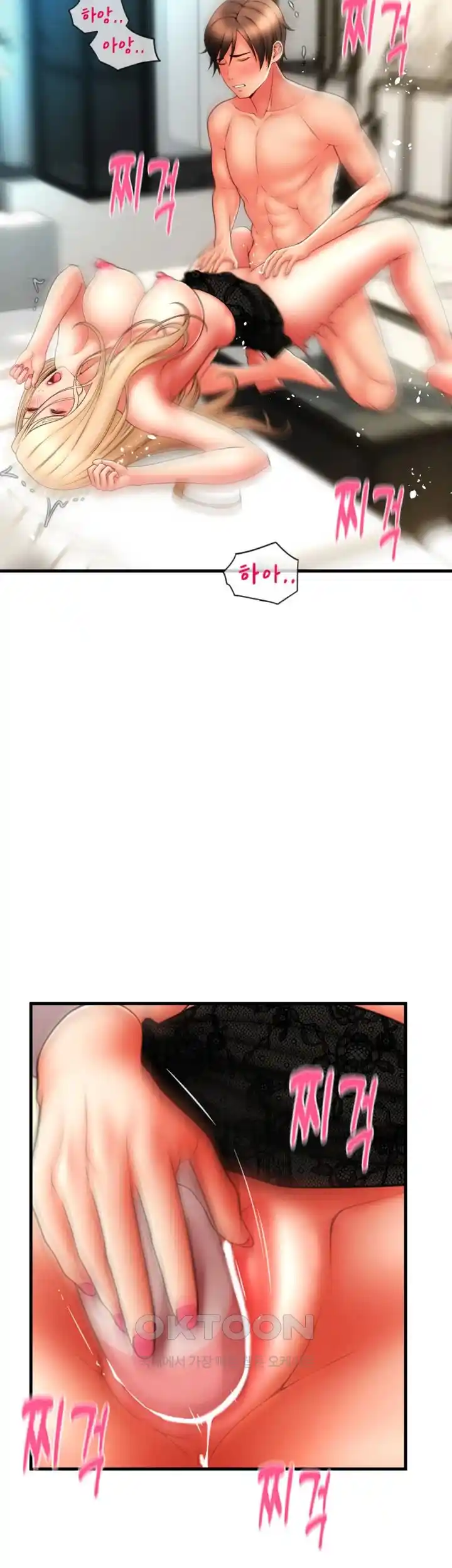 Pay with Sperm Pay Raw - Chapter 56 [photo 47] - MangaPorn