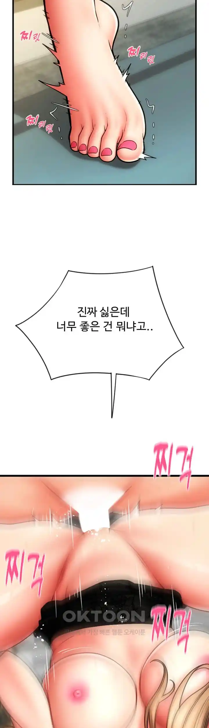 Pay with Sperm Pay Raw - Chapter 56 [photo 49] - MangaPorn