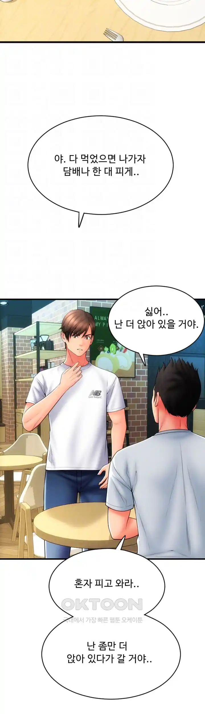 Pay with Sperm Pay Raw - Chapter 57 [photo 14] - MangaPorn