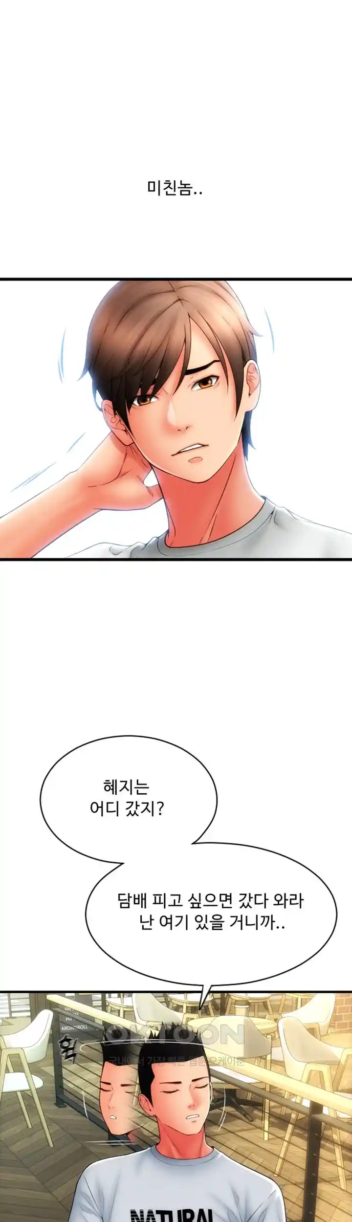 Pay with Sperm Pay Raw - Chapter 57 [photo 15] - MangaPorn