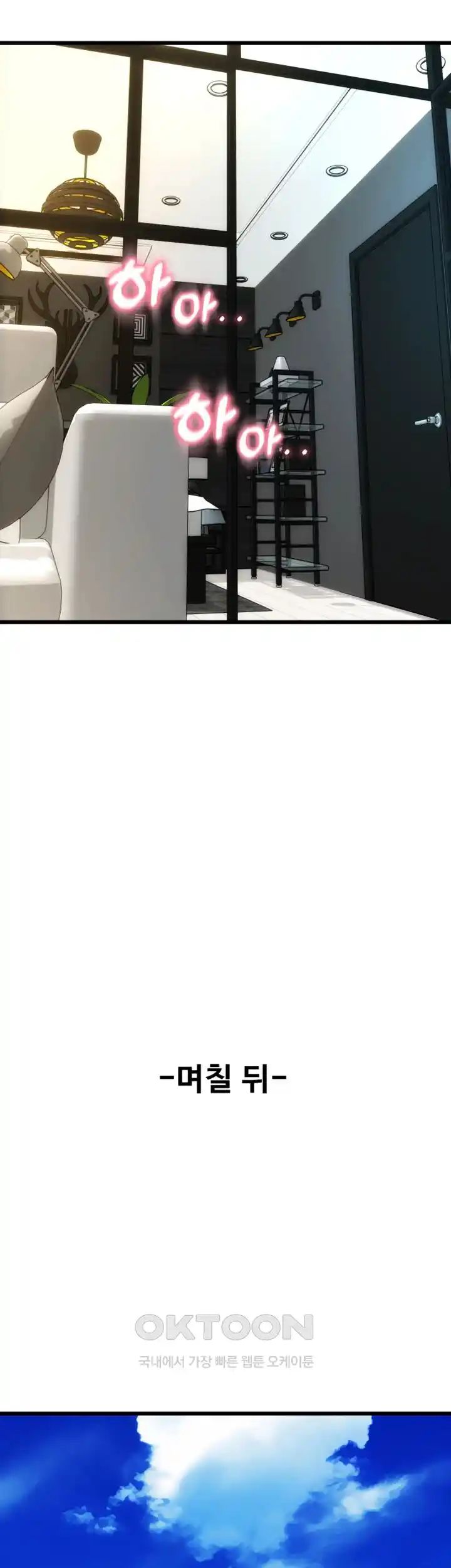 Pay with Sperm Pay Raw - Chapter 57 [photo 2] - MangaPorn