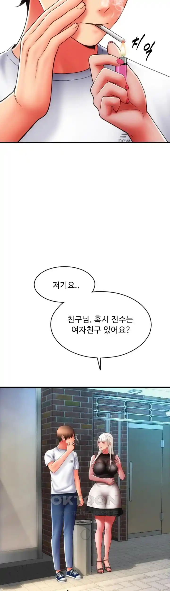 Pay with Sperm Pay Raw - Chapter 57 [photo 20] - MangaPorn