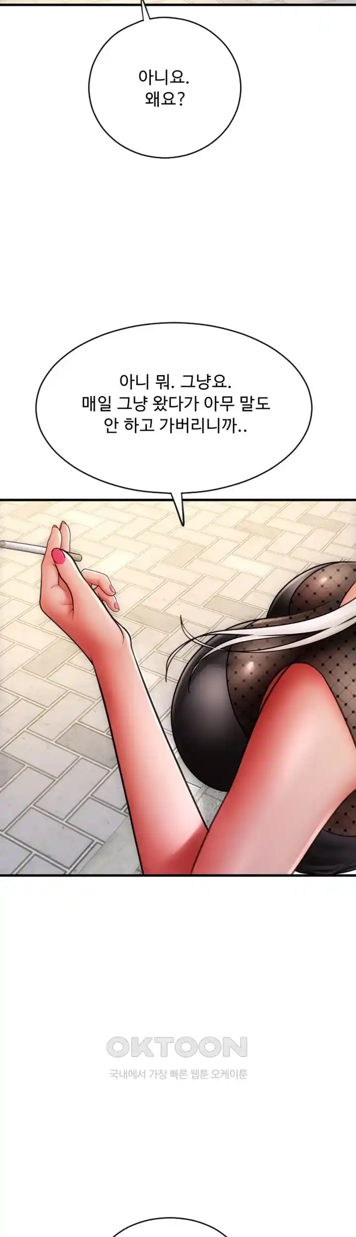 Pay with Sperm Pay Raw - Chapter 57 [photo 21] - MangaPorn