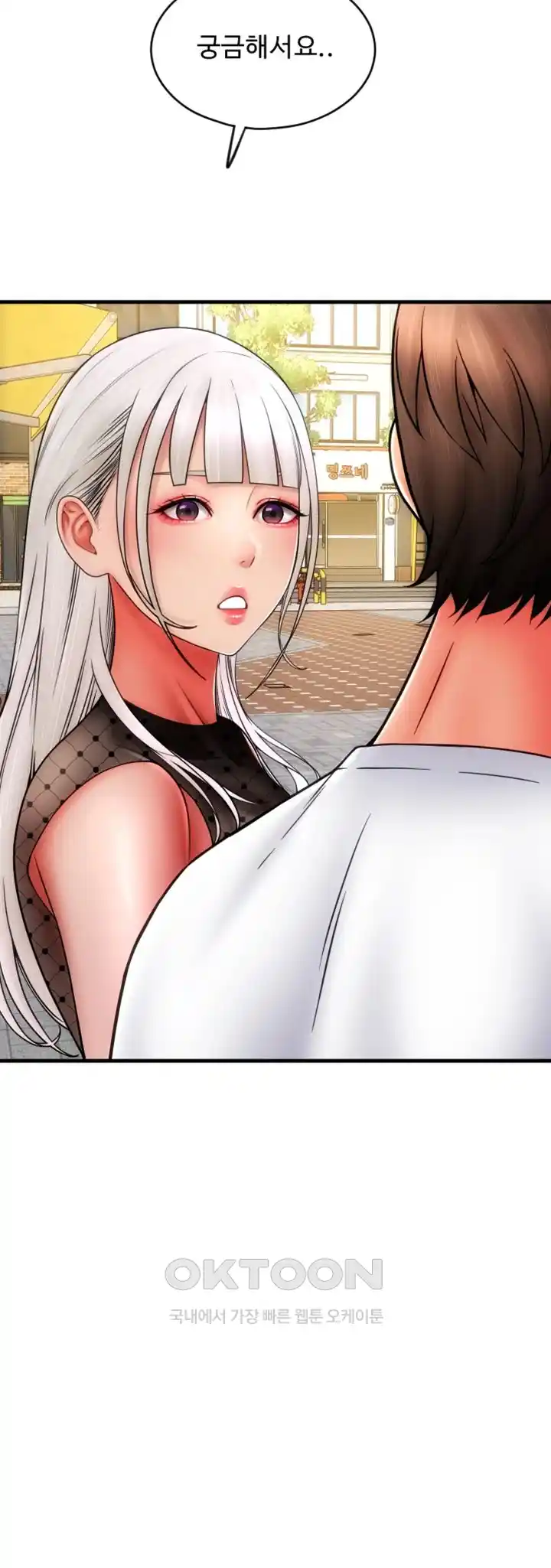 Pay with Sperm Pay Raw - Chapter 57 [photo 22] - MangaPorn