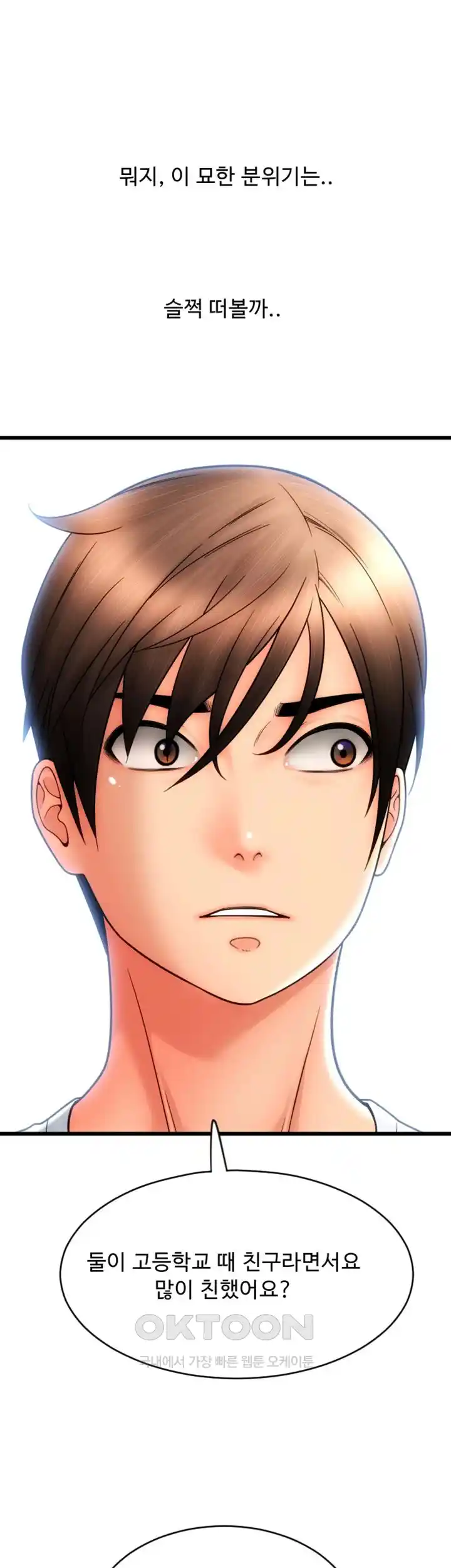 Pay with Sperm Pay Raw - Chapter 57 [photo 23] - MangaPorn