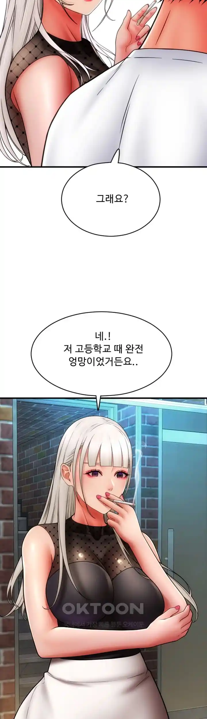 Pay with Sperm Pay Raw - Chapter 57 [photo 25] - MangaPorn