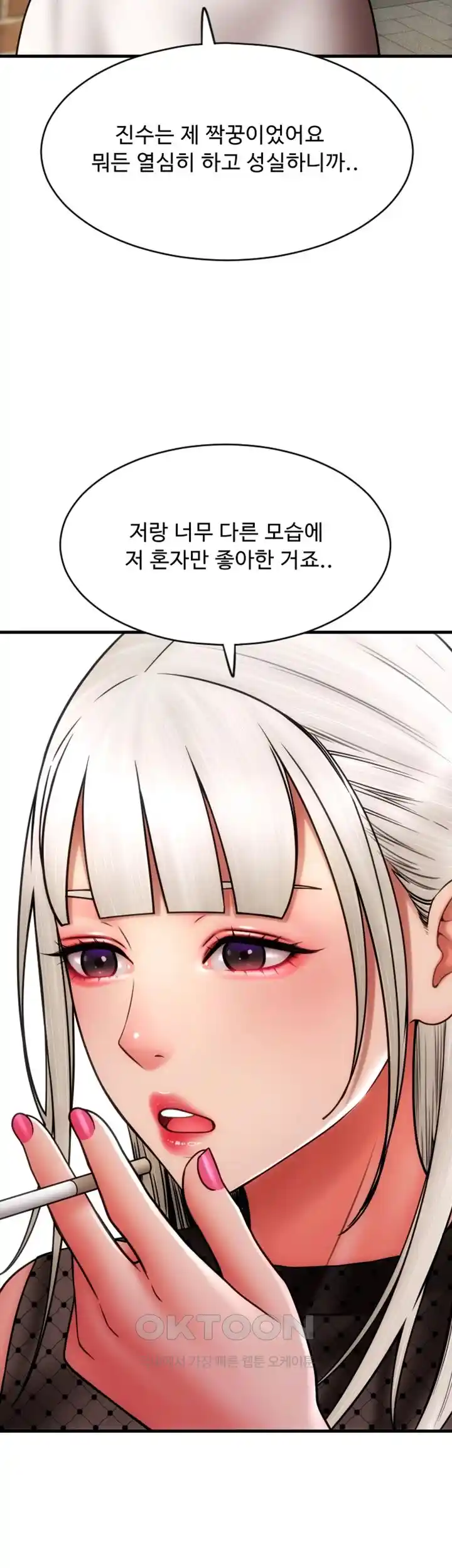 Pay with Sperm Pay Raw - Chapter 57 [photo 26] - MangaPorn