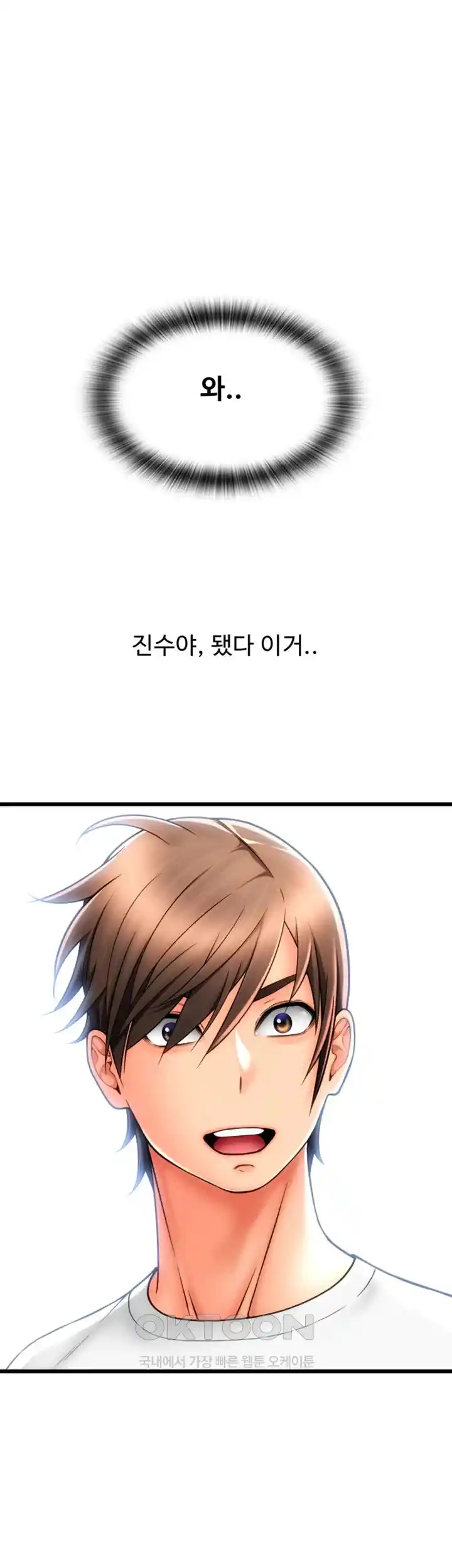 Pay with Sperm Pay Raw - Chapter 57 [photo 27] - MangaPorn