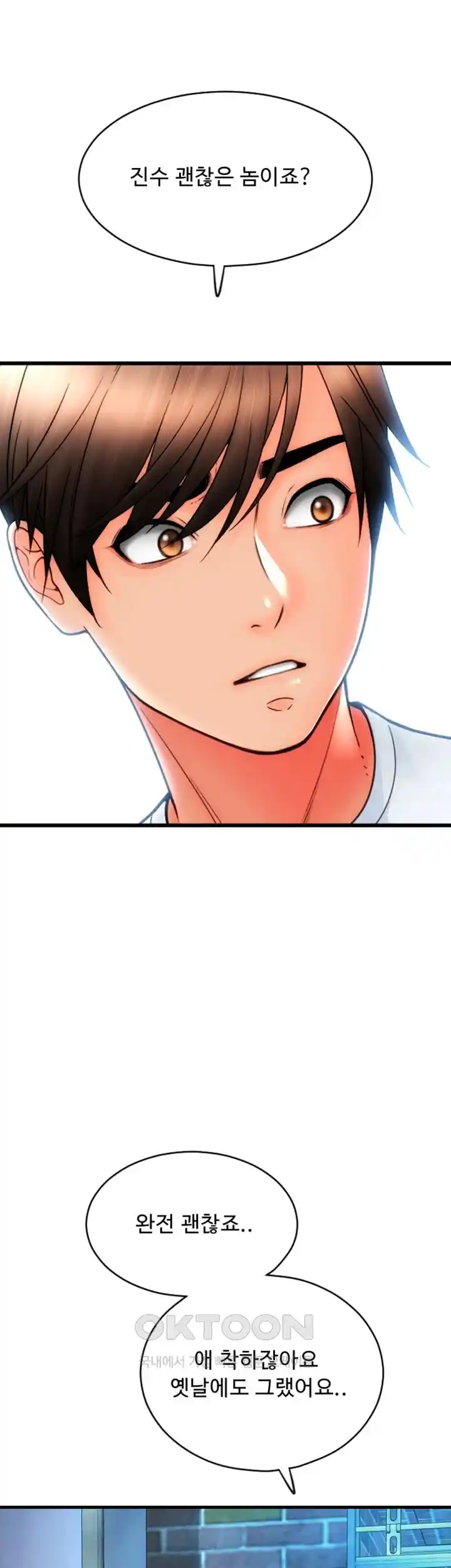 Pay with Sperm Pay Raw - Chapter 57 [photo 28] - MangaPorn