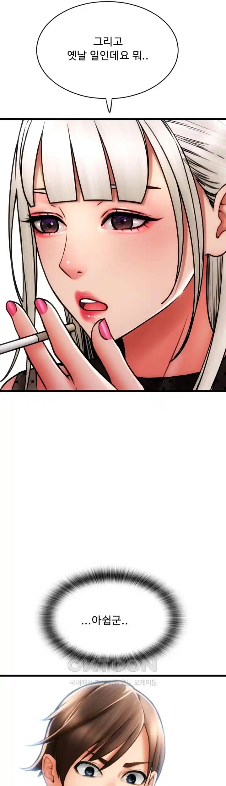 Pay with Sperm Pay Raw - Chapter 57 [photo 31] - MangaPorn