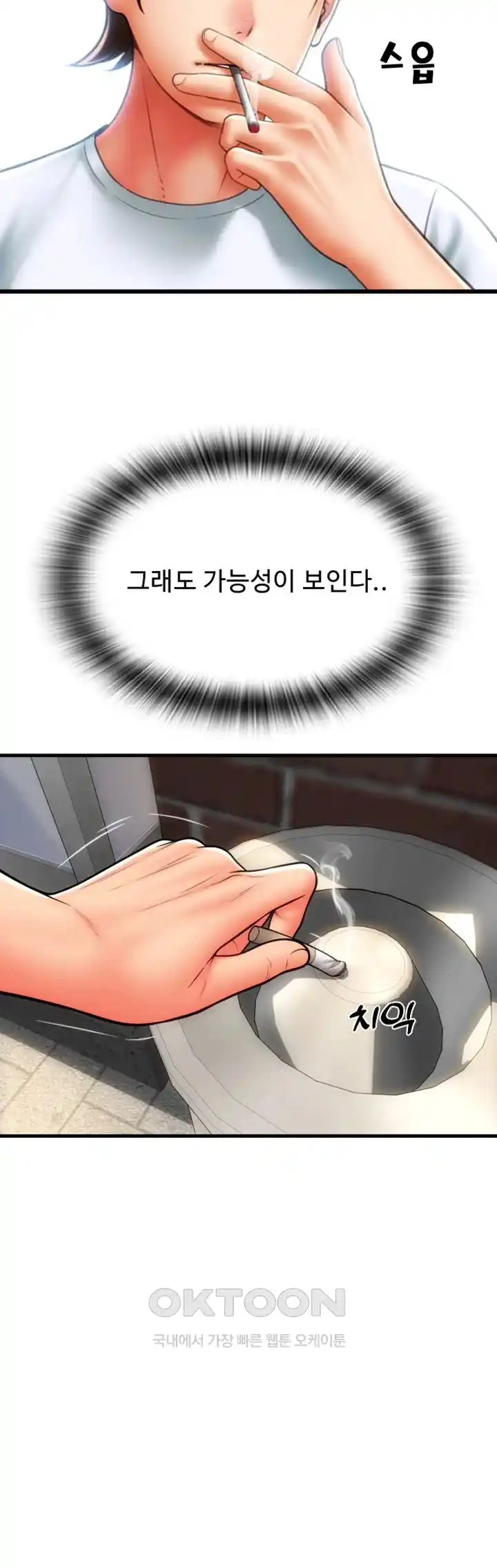 Pay with Sperm Pay Raw - Chapter 57 [photo 32] - MangaPorn