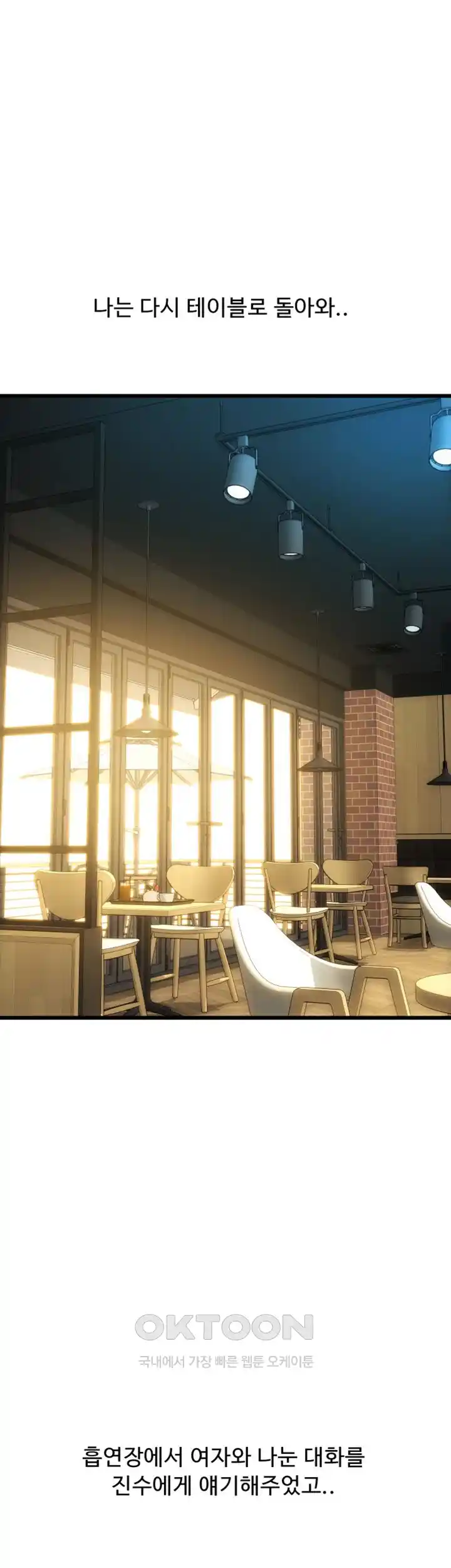 Pay with Sperm Pay Raw - Chapter 57 [photo 33] - MangaPorn