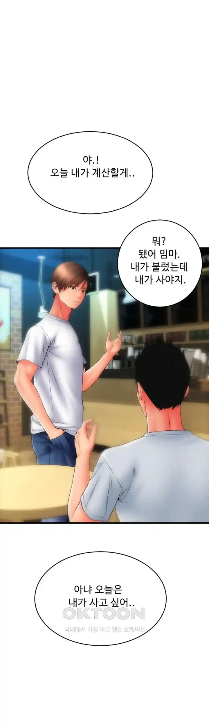 Pay with Sperm Pay Raw - Chapter 57 [photo 38] - MangaPorn