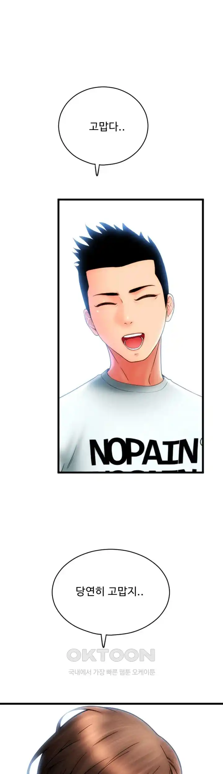 Pay with Sperm Pay Raw - Chapter 57 [photo 39] - MangaPorn