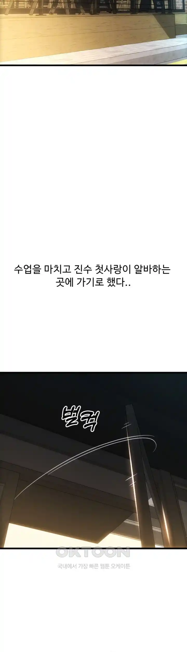 Pay with Sperm Pay Raw - Chapter 57 [photo 4] - MangaPorn