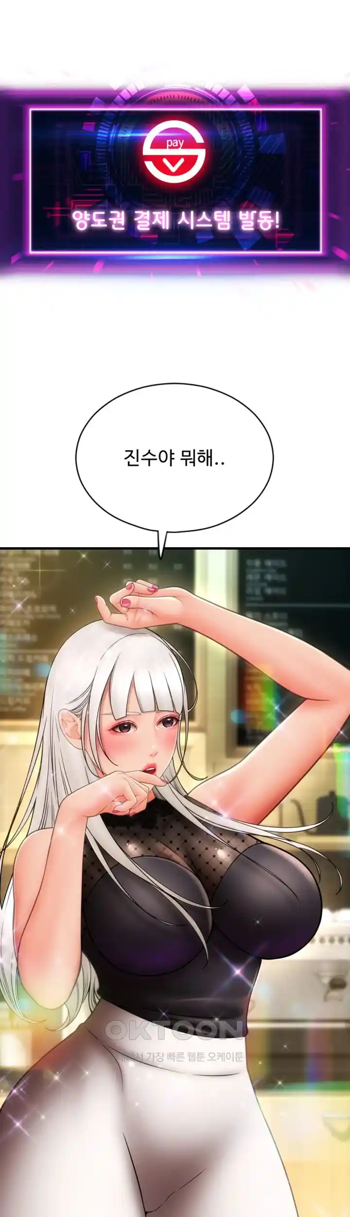 Pay with Sperm Pay Raw - Chapter 57 [photo 41] - MangaPorn